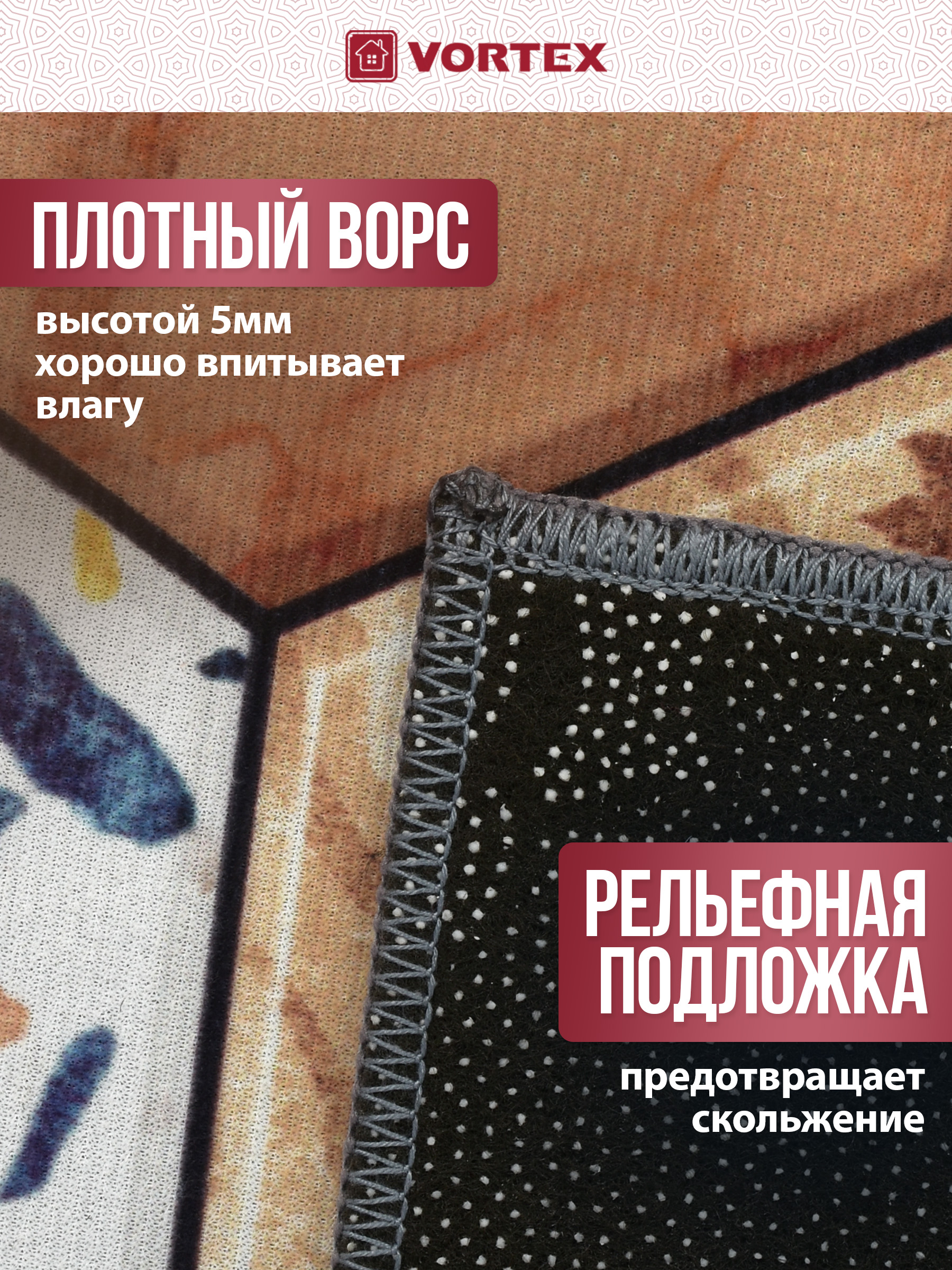 Ковёр придверный Vortex Velur 50 x 80 см - фото 2