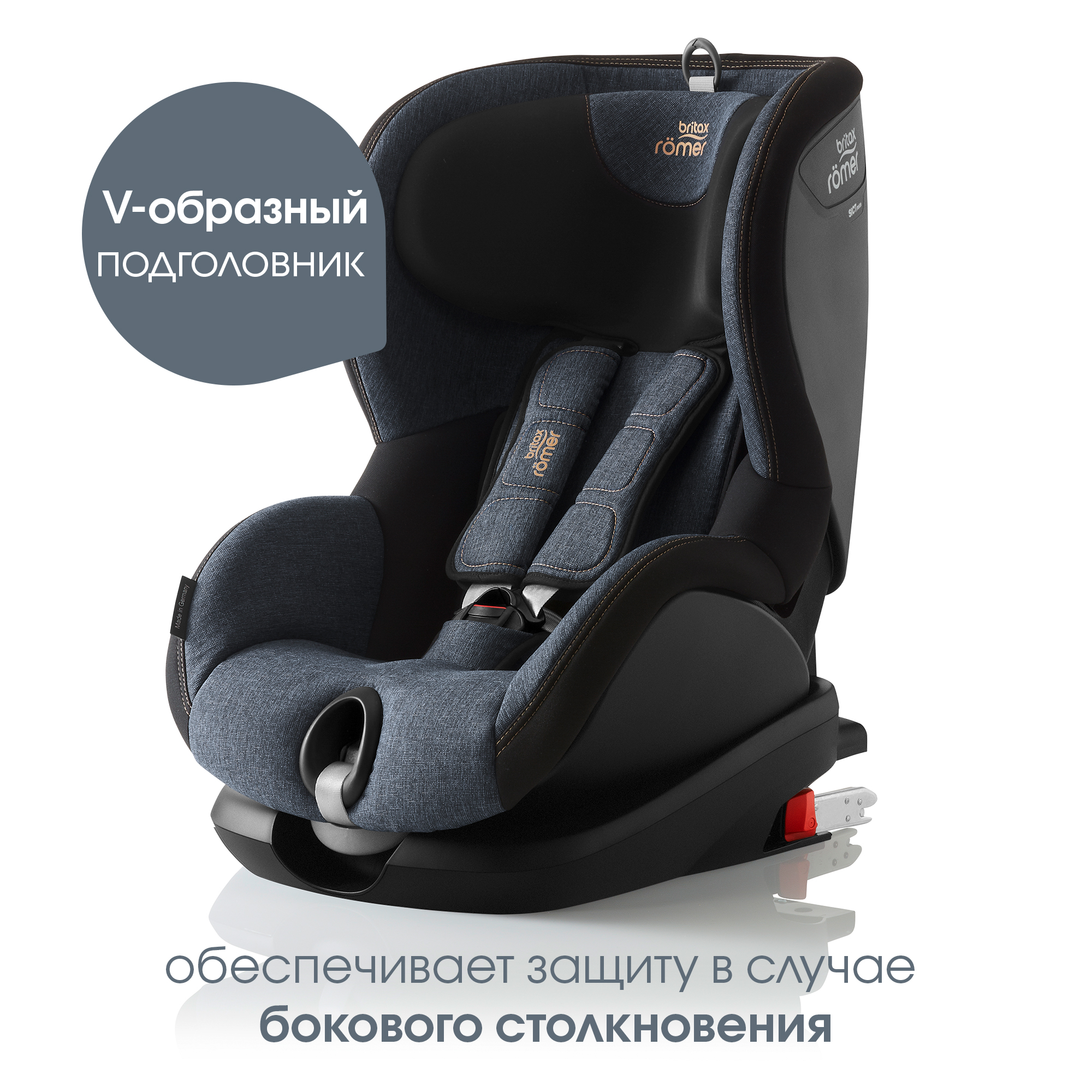 Автокресло Britax Roemer Trifix Blue Marble Isofix 1 (9-18 кг) - фото 5