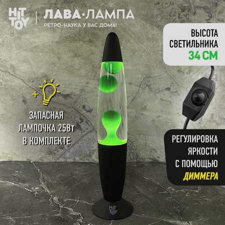 Cветильник HitToy лава лампа 34 см зеленая