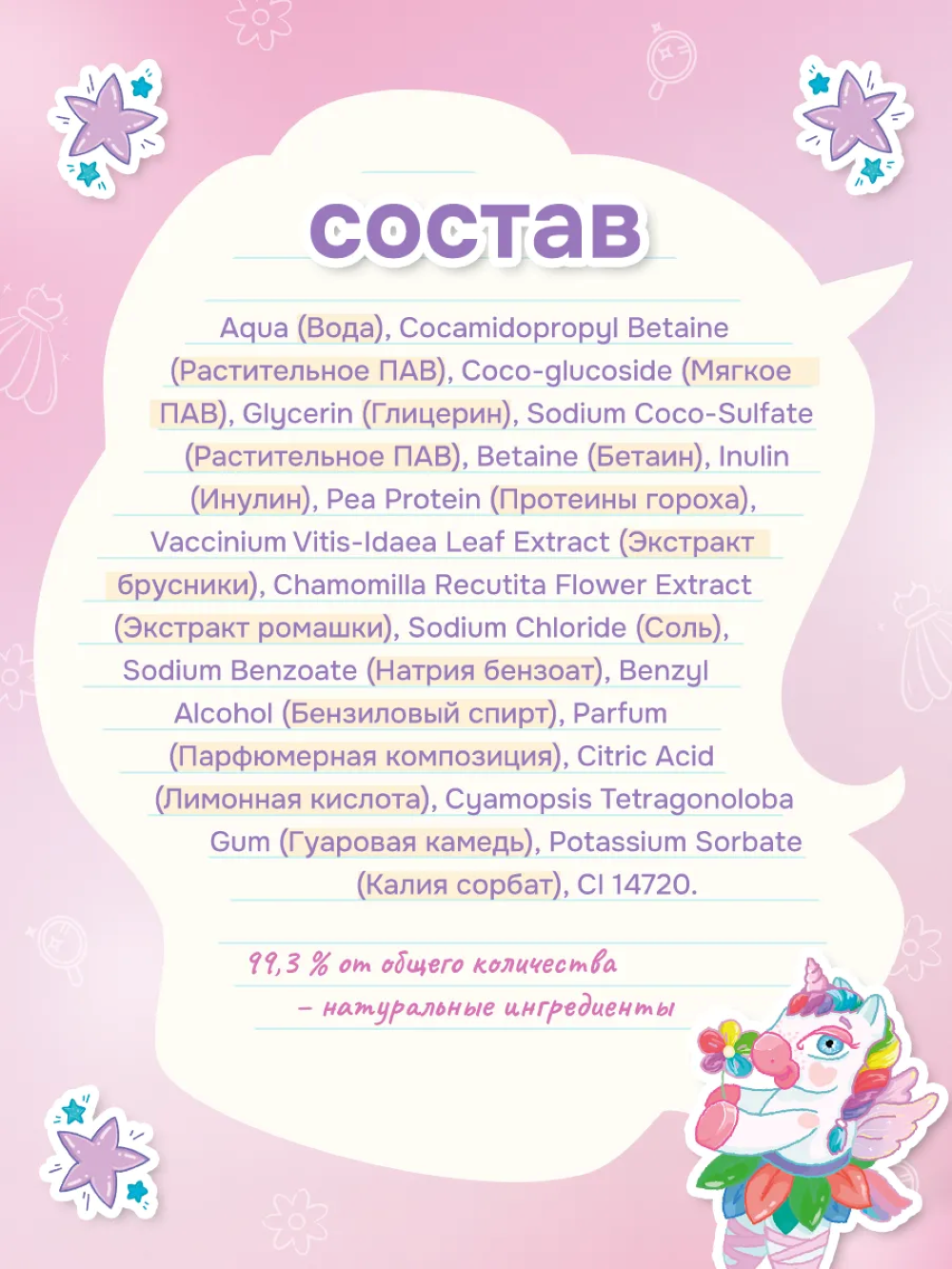 Шампунь levrana 300 мл 1 шт. - фото 7