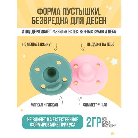 Пустышка MinikOiOi силикон ортодонтическая от 0 мес. 2 шт. в ассортименте
