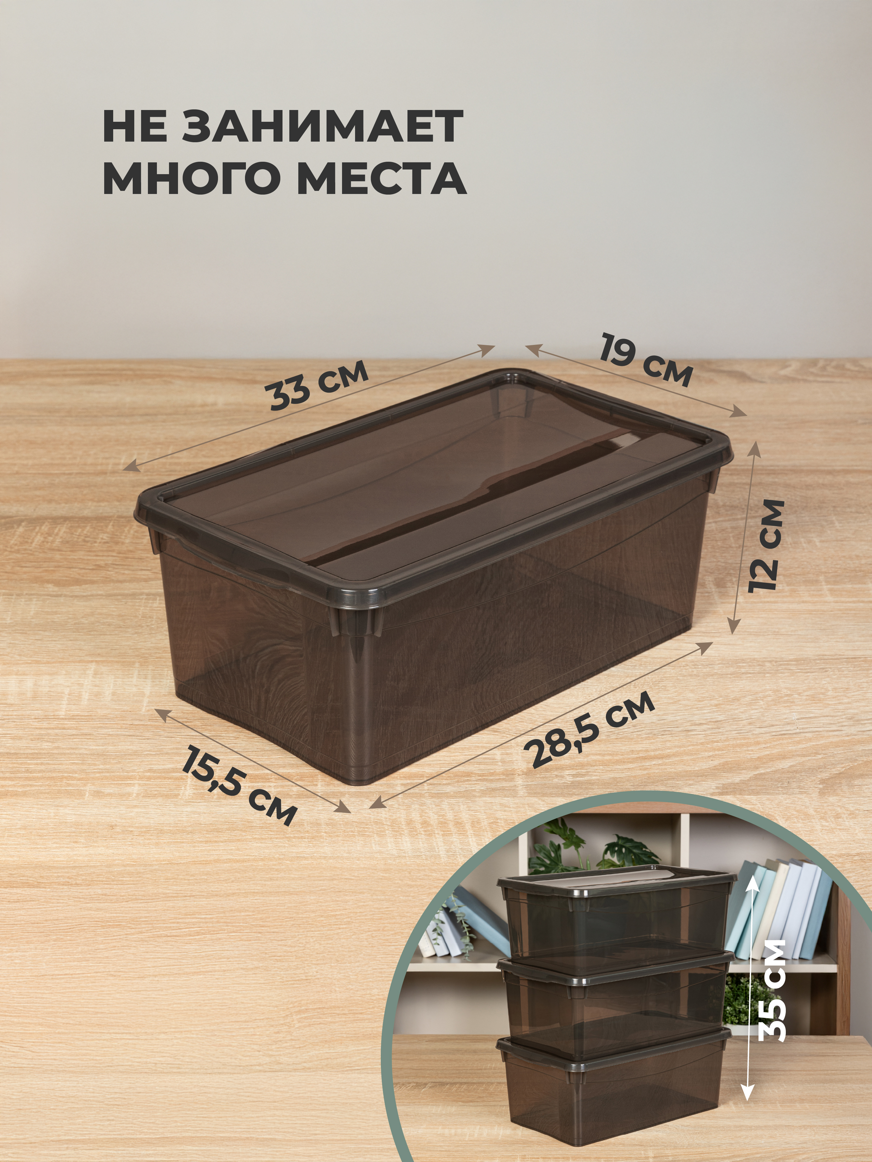 Комплект ящиков Econova Кристалл 3шт по 5л (33х19х12см) коричневый - фото 2