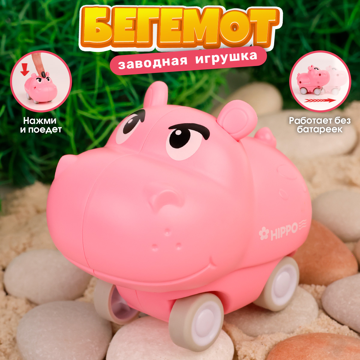 Игрушка TIPTOPOLIS Бегемот розовый - фото 1