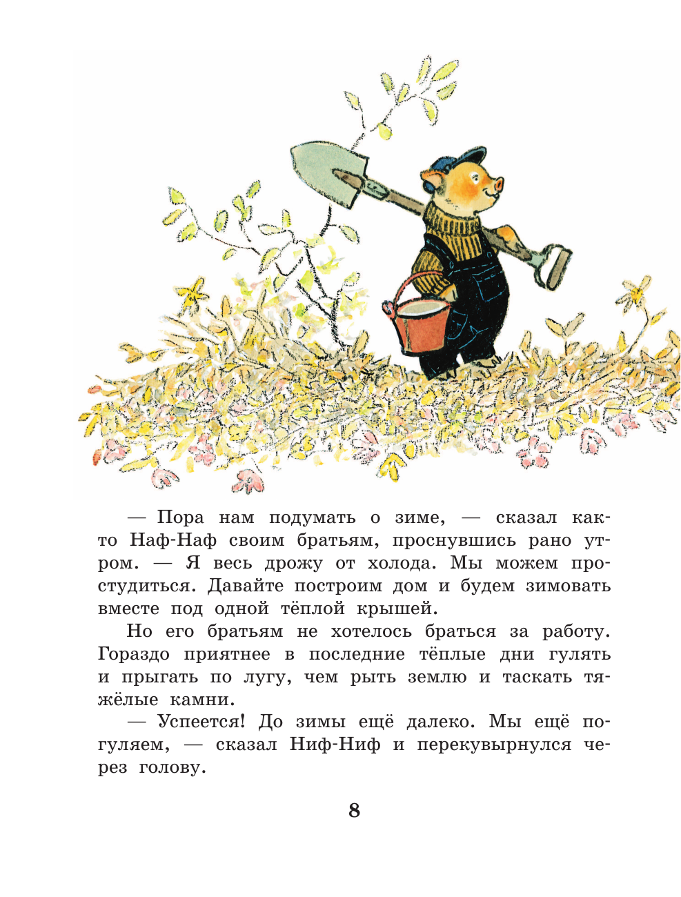 Книга АСТ Весёлые зайцы. Рисунки Е. Рачева - фото 16