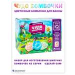 Набор Master IQ2 Цветочные бомбочка для ванны