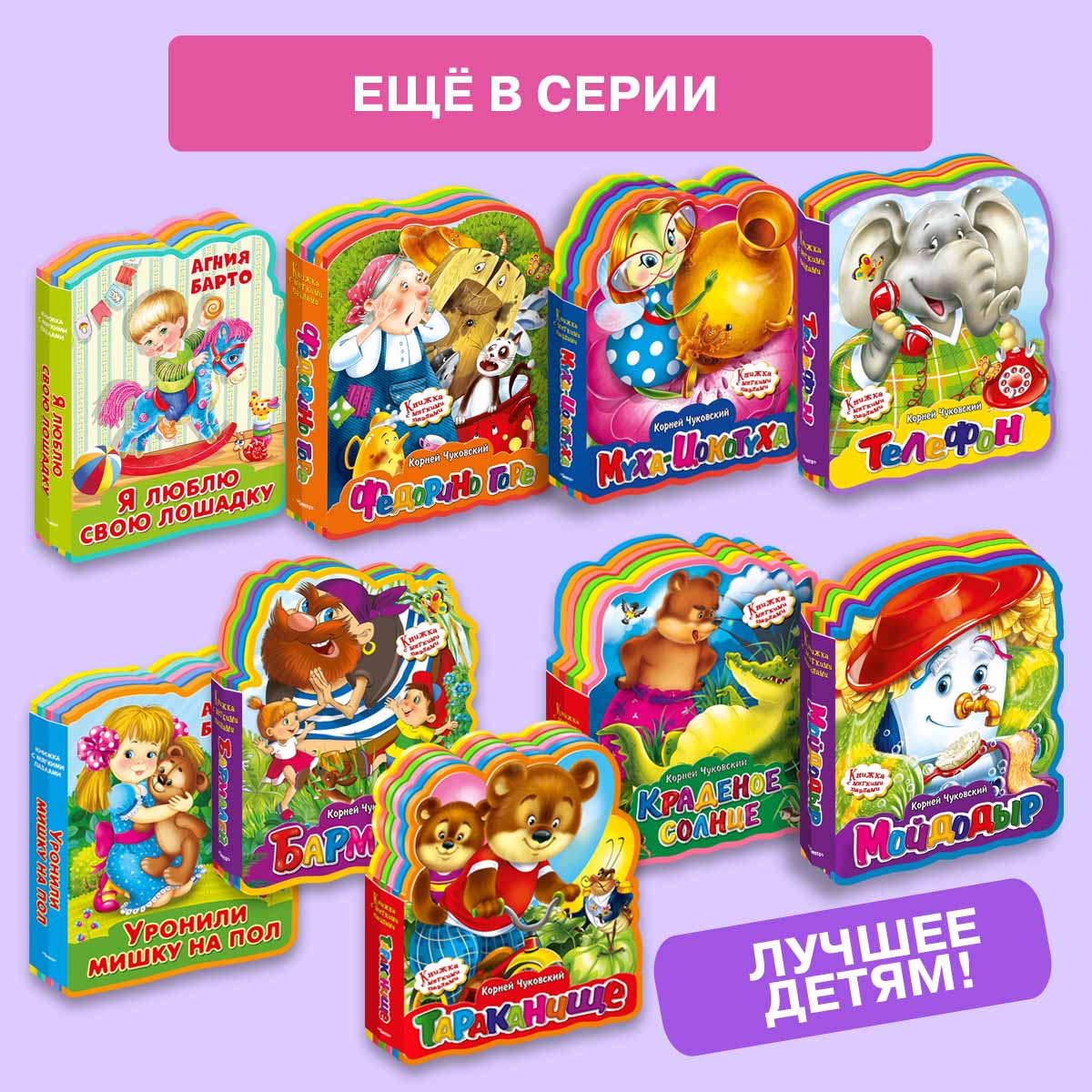 Книжка-игрушка Омега-Пресс с мягкими пазлами Загадки для малышей - фото 10