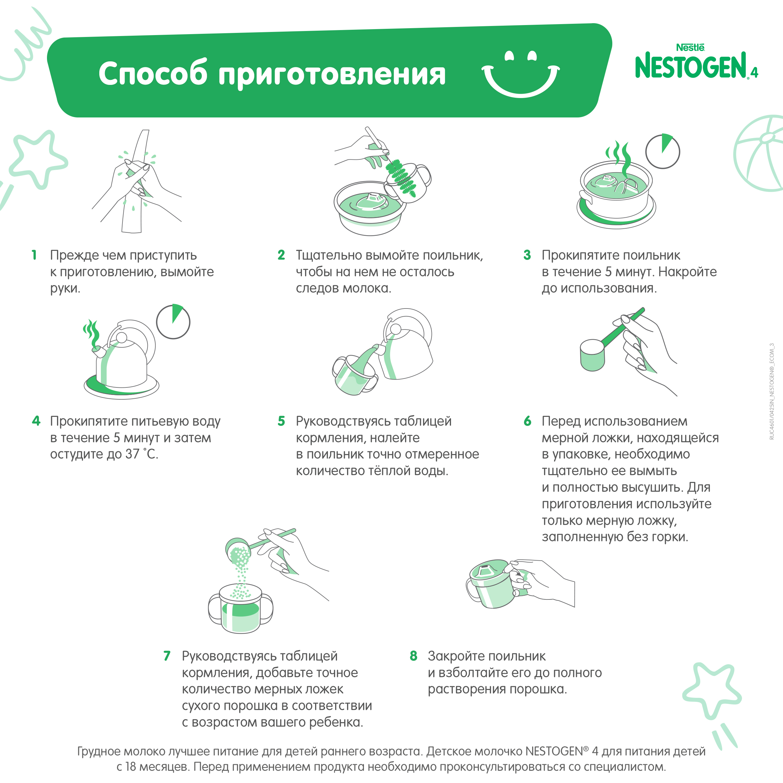 Молочко Nestogen 4 900г с 18месяцев - фото 15