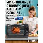 Духовой шкаф LUMME LU-EO1717B