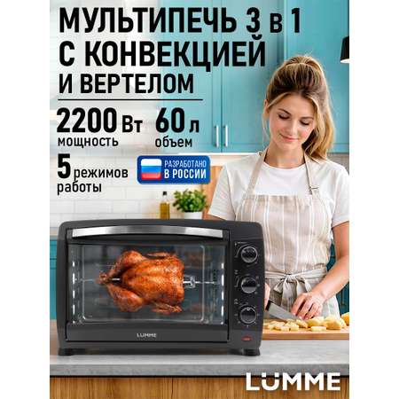 Духовой шкаф LUMME LU-EO1717B