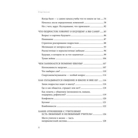 Книга БОМБОРА Чертова школа Как перестать мучиться из-за учебы