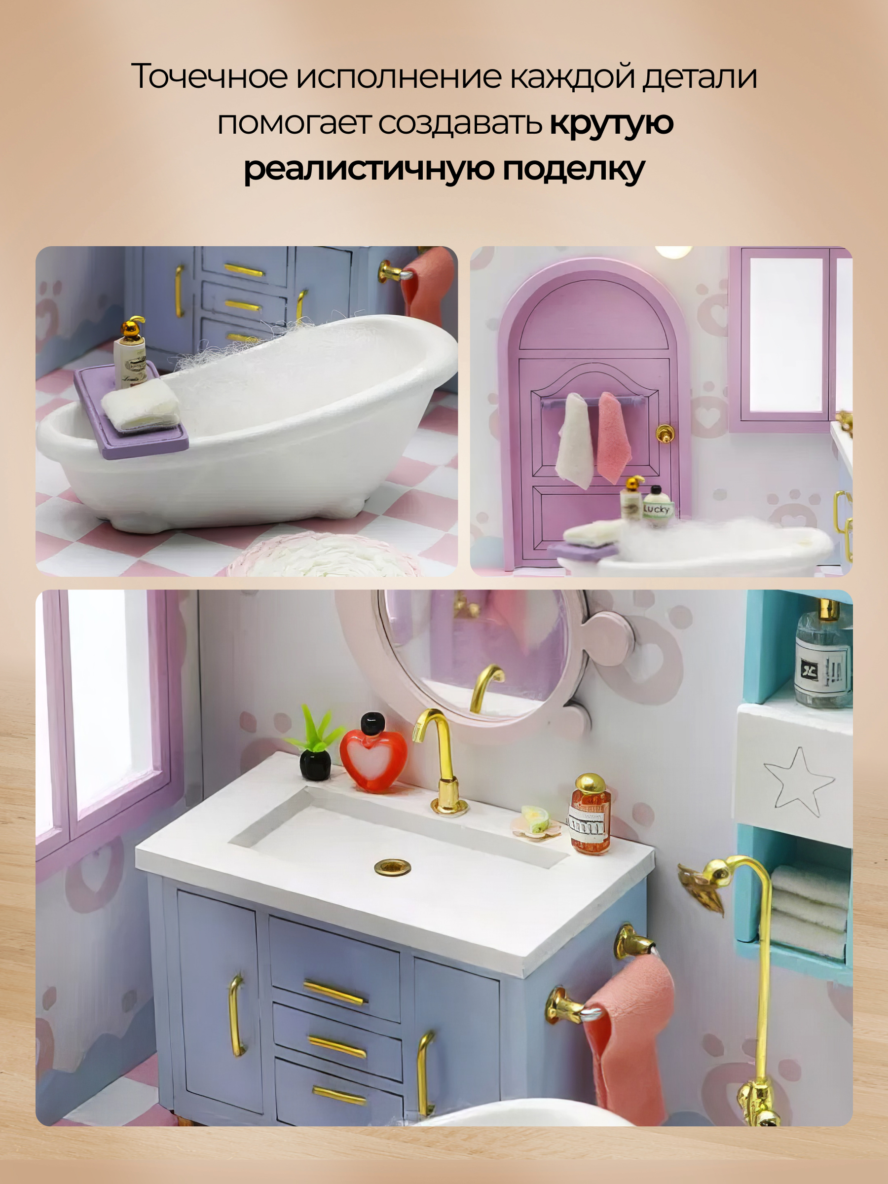 Конструктор Moro Baby Ванная комната - фото 3