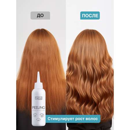 Пилинг Tashe Professional 100 мл