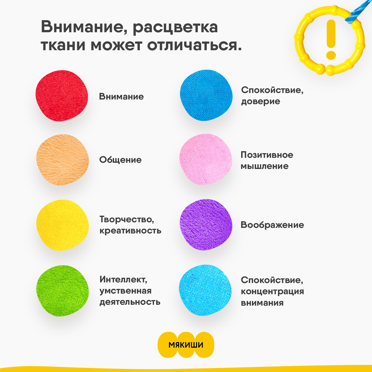 Игрушка Мякиши погремушка мяч с петельками - фото 9
