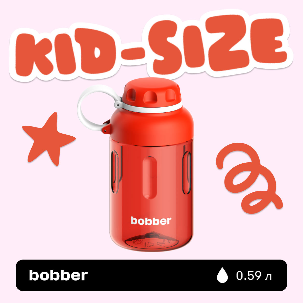 Бутылка Bobber Красный 590 мл - фото 1