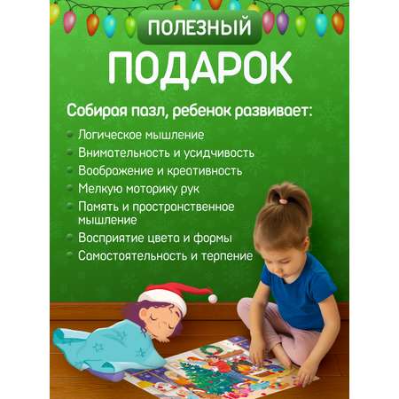Пазл El BascoKids Наряжаем елку классический