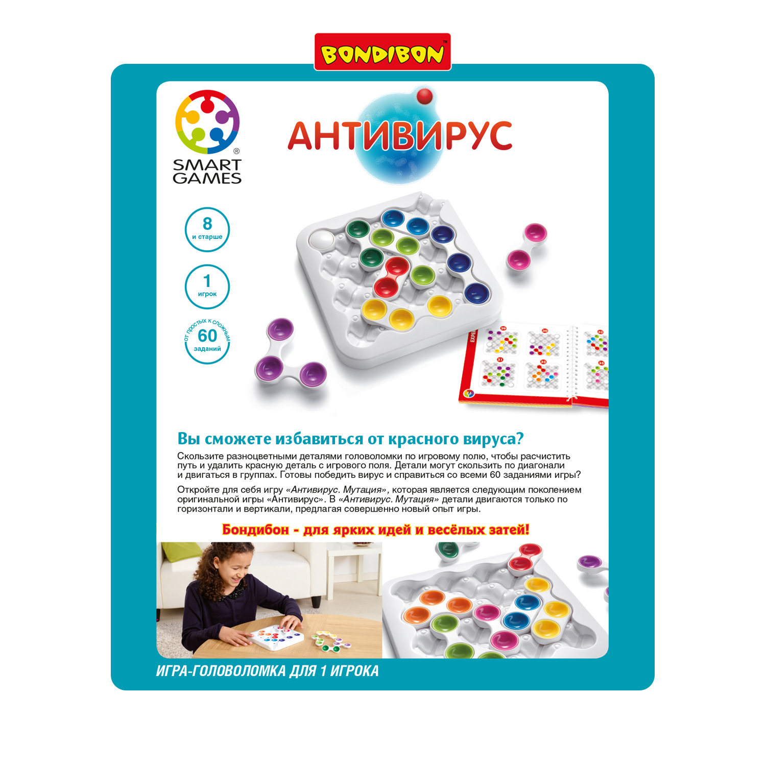 Настольная игра Bondibon логическая АНТИВИРУС - фото 13