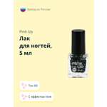 Лак для ногтей Pink Up с эффектом геля тон 69 5 мл