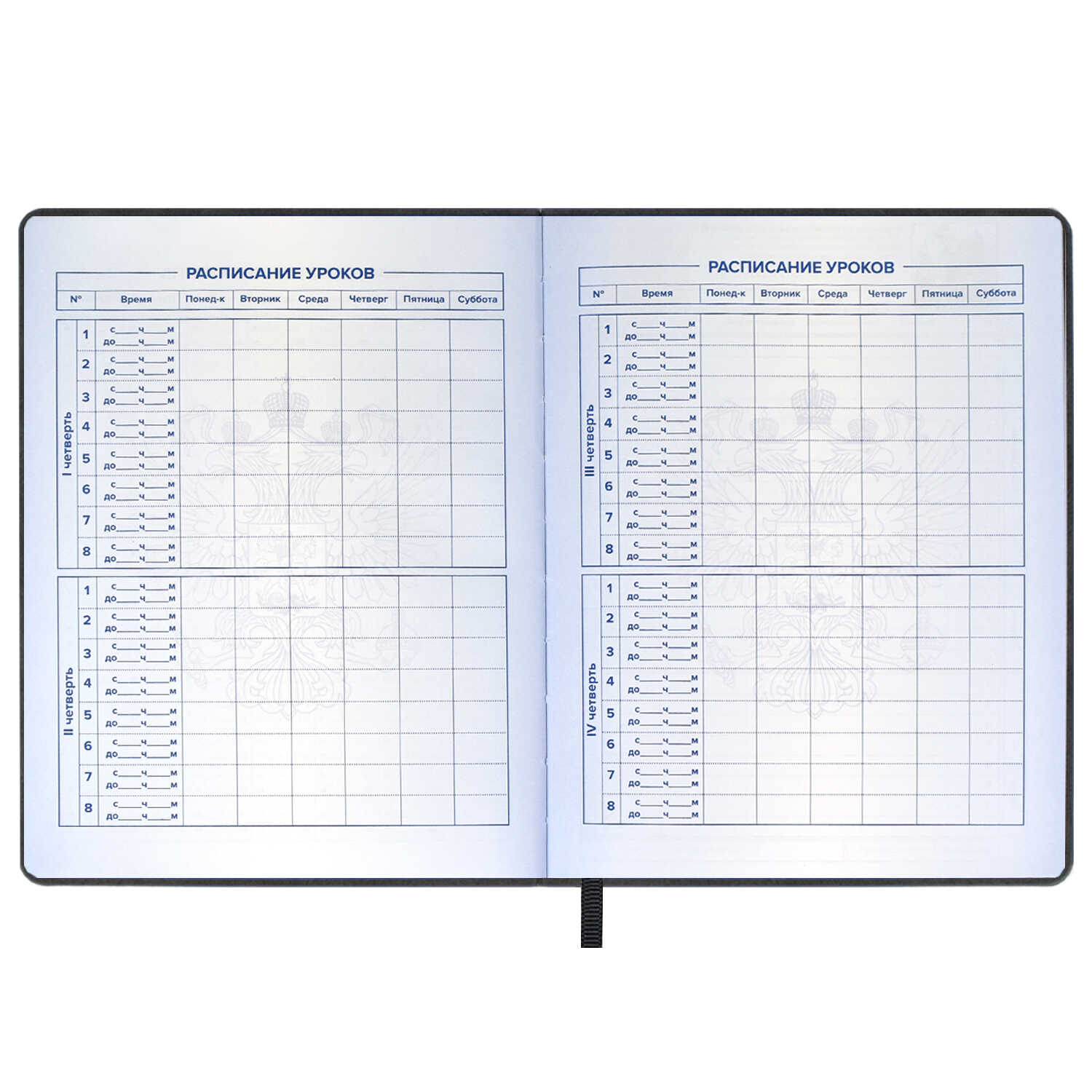 Дневник школьный Феникс + Дневник российского школьника1 - фото 6