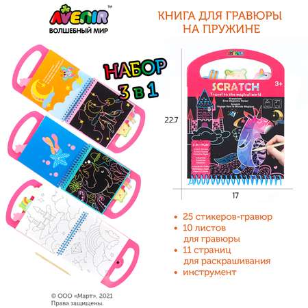 Гравюра Avenir