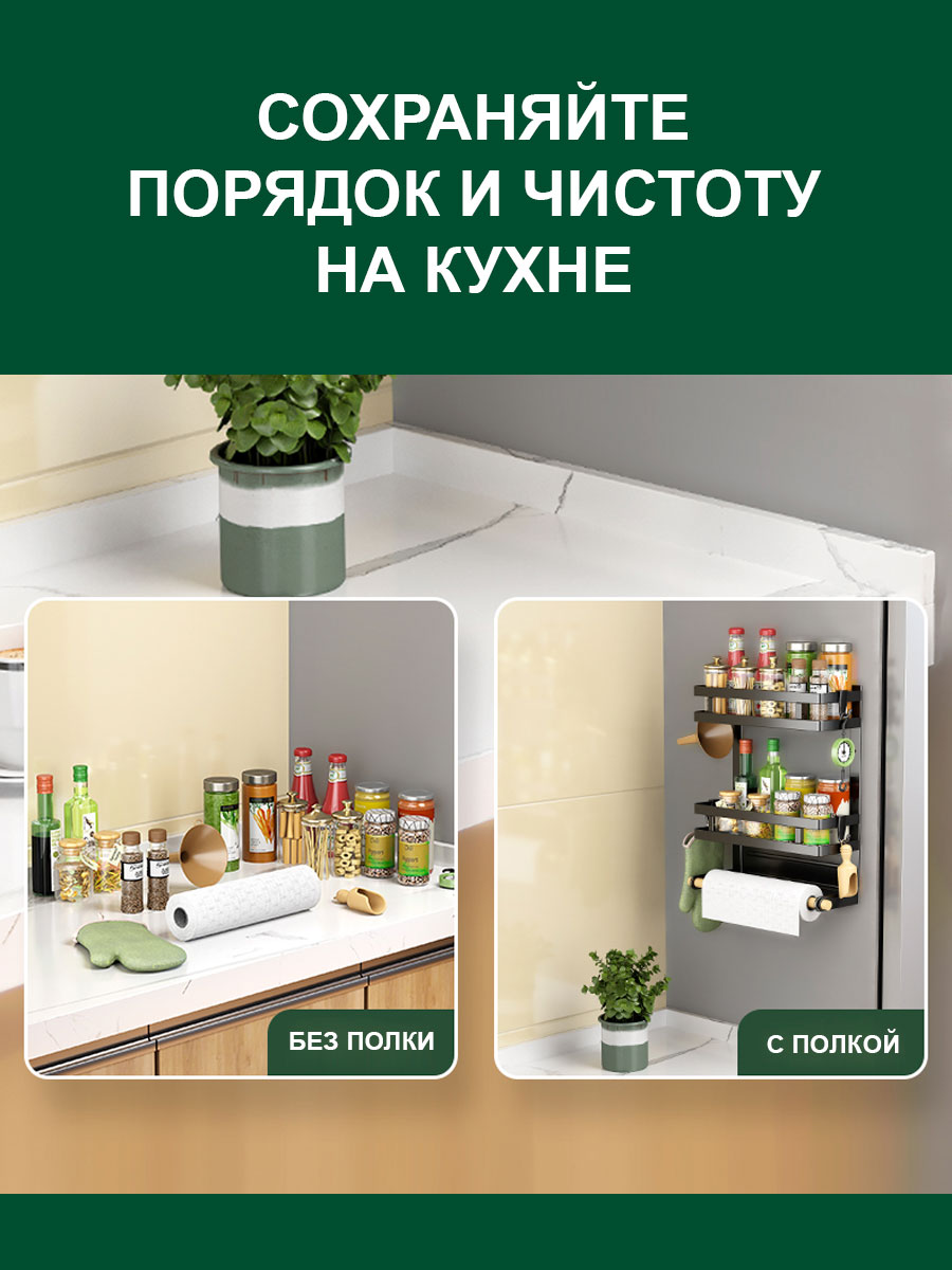 Магнитная полка на холодильник SOKOLTEC KY901BK - фото 5