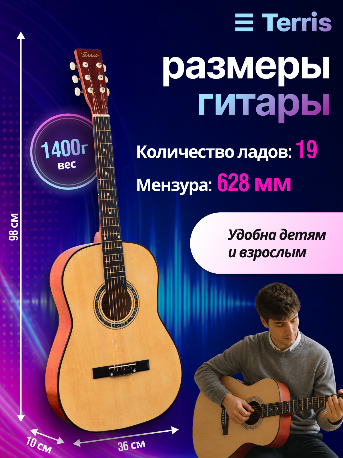 Игрушка музыкальная Terris TF 385A NA гитара - фото 2