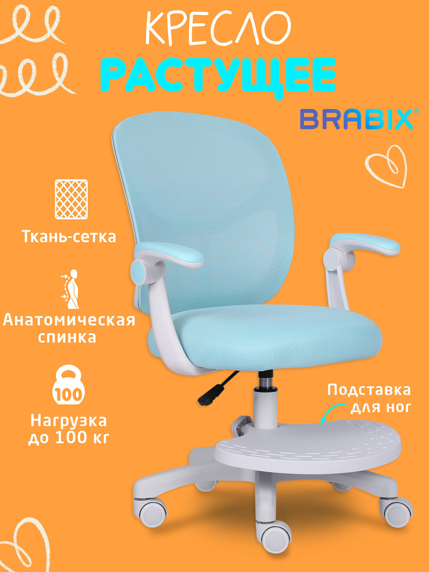 Компьютерное кресло Brabix - фото 1