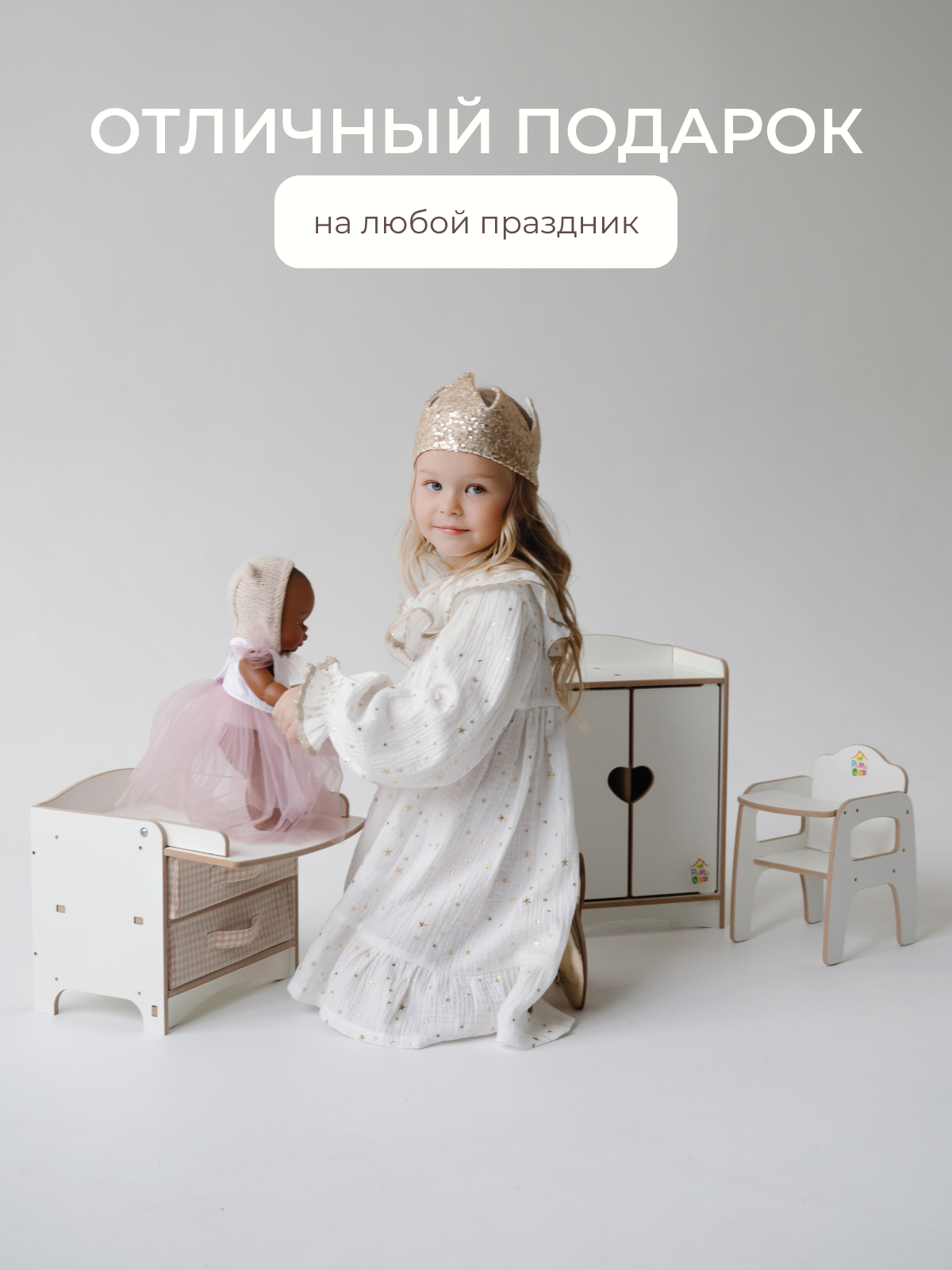 Аксессуар для кукол Pema kids шкаф, кукольный интерьер 475736 Комод кукольный (Белый) ЛМДФ - фото 6