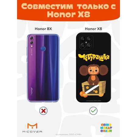 Силиконовый чехол Mcover для смартфона Honor X8 Союзмультфильм Тропический гость