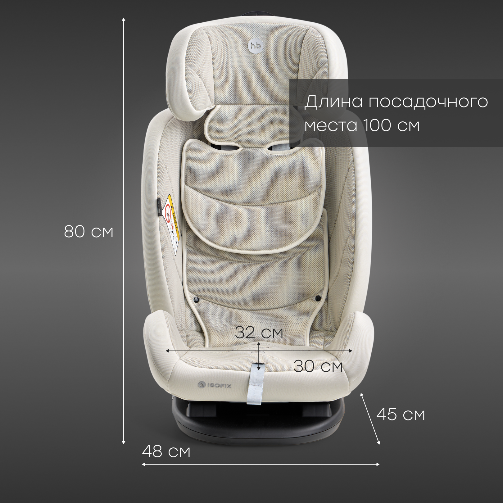 Автокресло Happy Baby Orex Isofix 0+/1/2/3 (0-36 кг) бежевый - фото 14