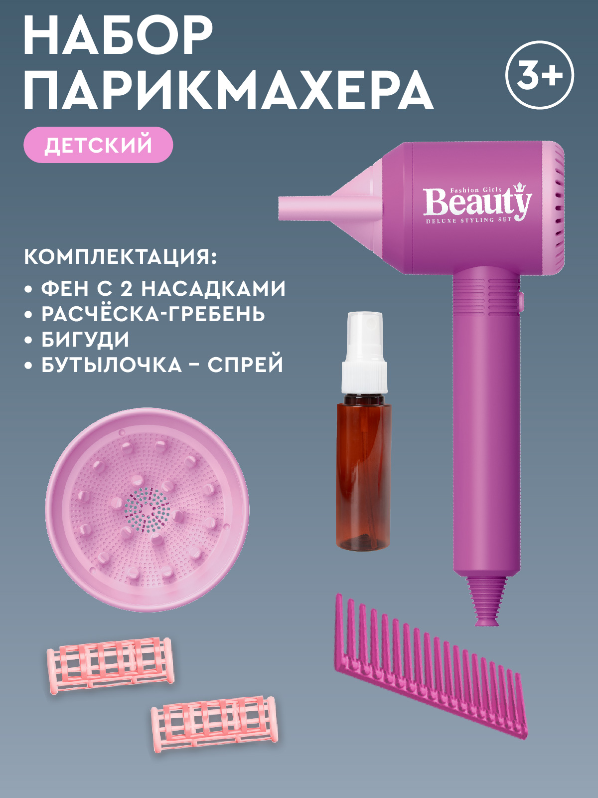 Игрушка AMORE BELLO фен, инструменты - фото 4