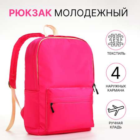 Рюкзак NAZAMOK