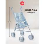 Аксессуар для кукол Happy Baby люлька