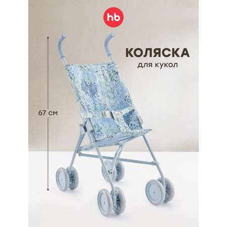 Аксессуар для кукол Happy Baby люлька