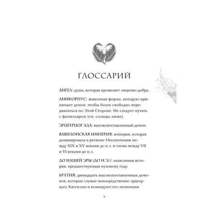Книга Эксмо Грешник 1