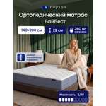 Матрас buyson БайБест 140х200
