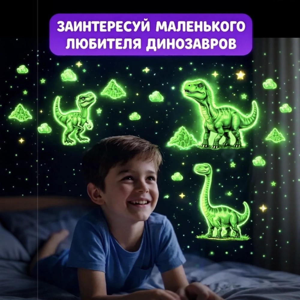 Наклейки Люми-Зуми - фото 3