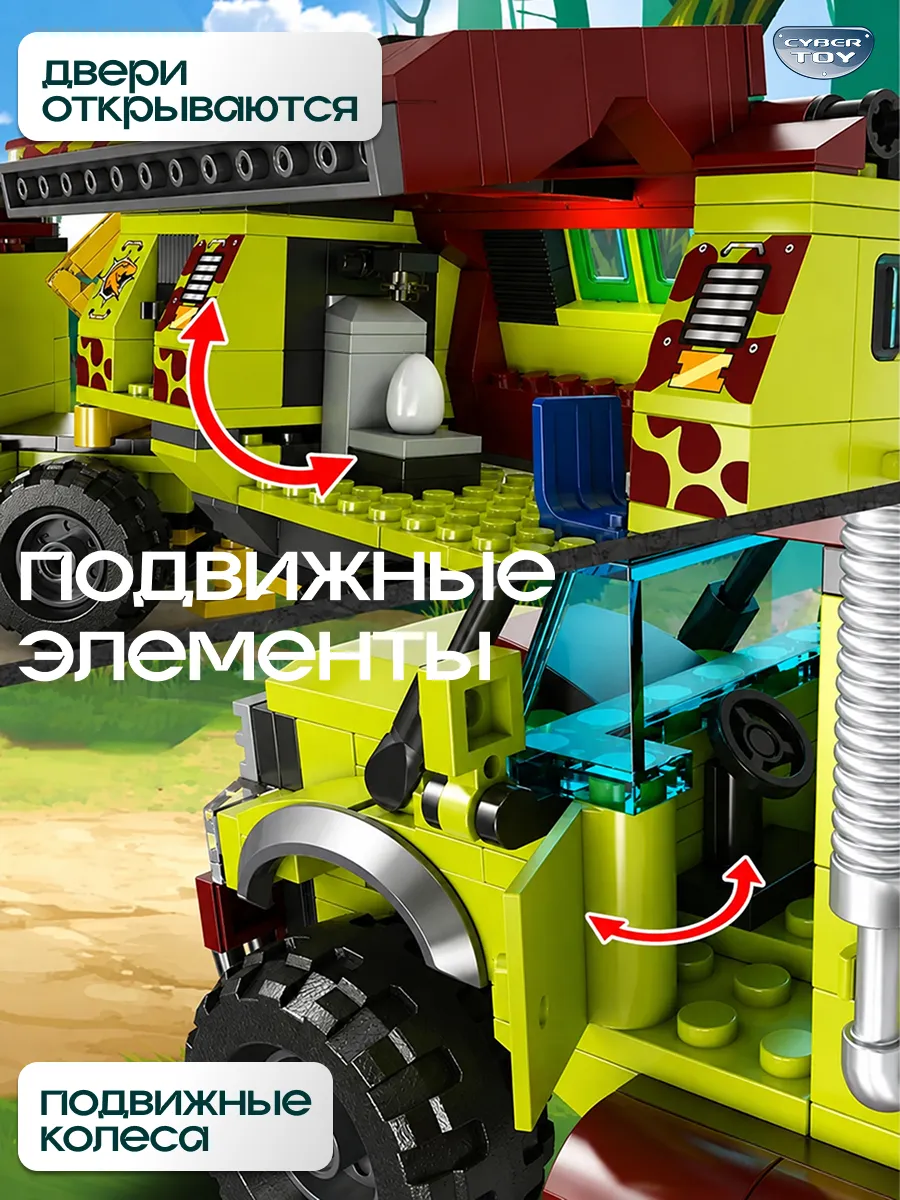 Конструктор CyberToy Побег от белого тирекса 528 дет. - фото 3