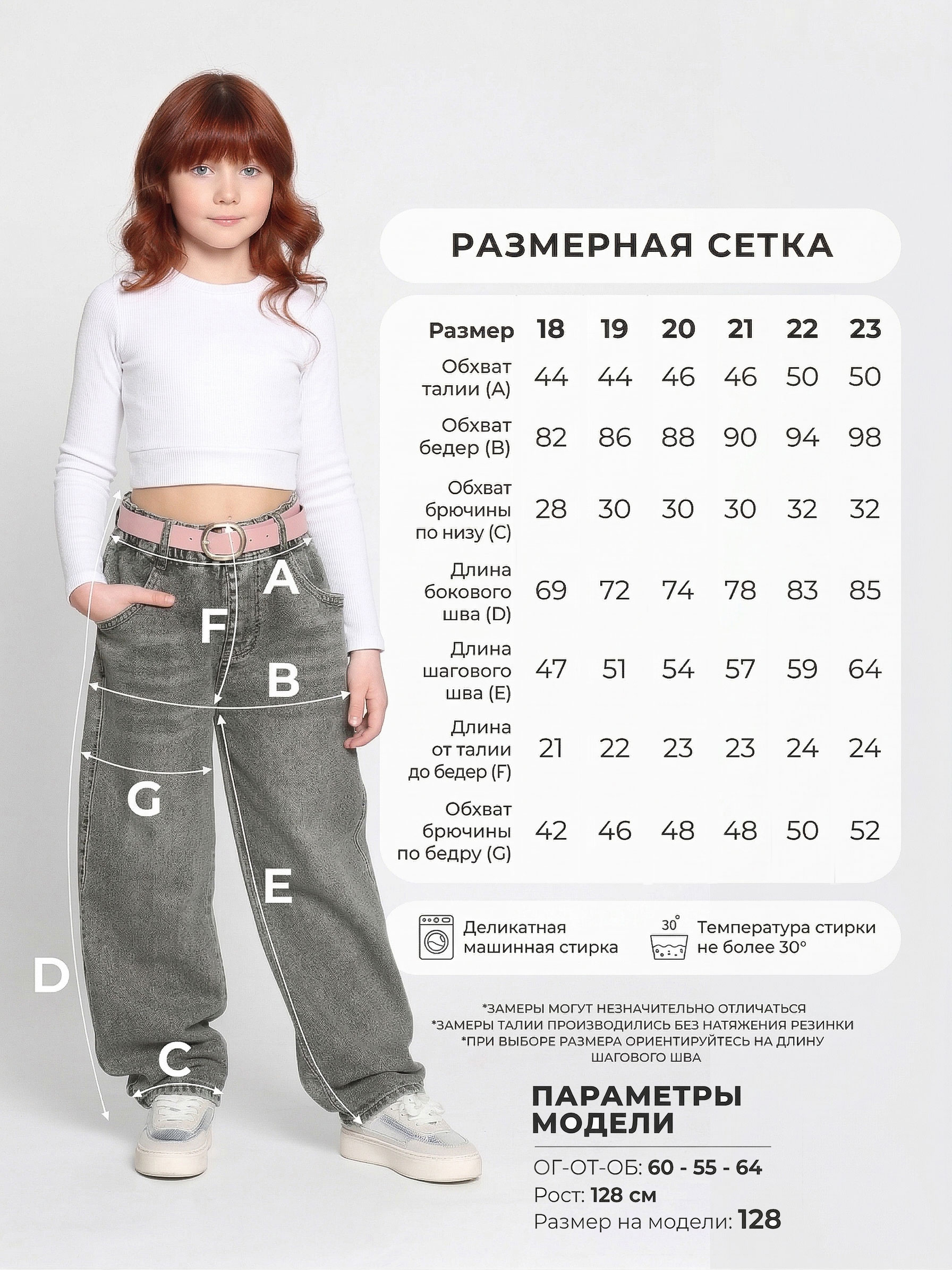 Джинсы СИНИЙ МИР R3A-IL - фото 10