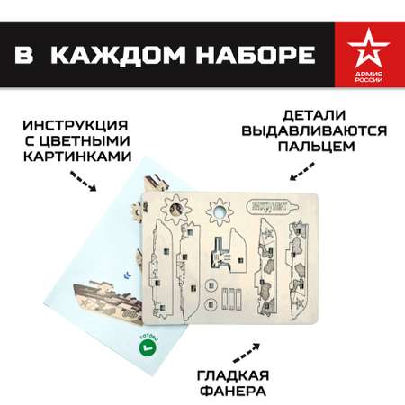 Конструктор Армия России Катер Раптор деревянный