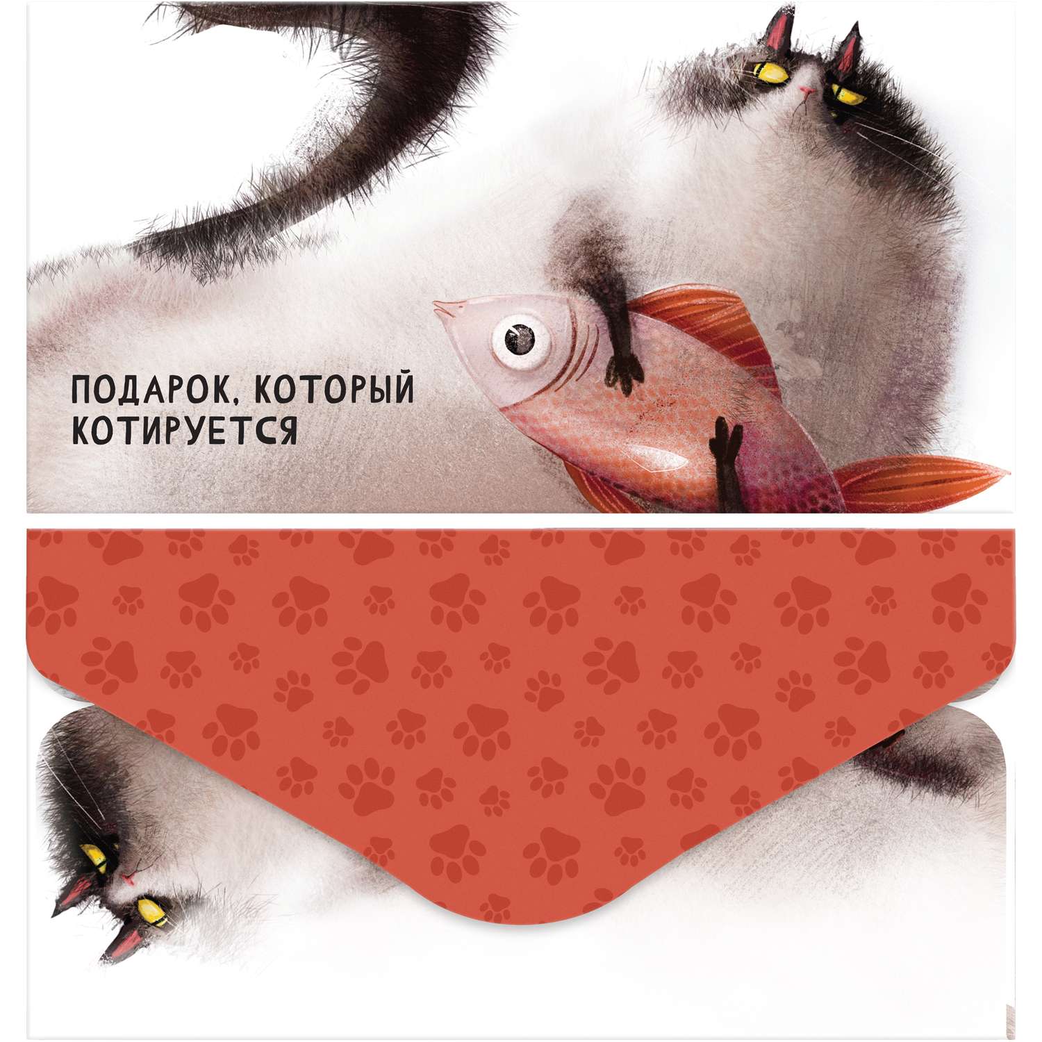 Конверт для денег Meshu Funny cats 85*164мм матовая ламинация в ассортименте MS_65060 - фото 4