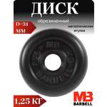 D 31 мм чёрный 1,25 кг MbBarbell Диск обрезиненный