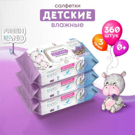Влажные салфетки FRESHLAND 3 упак. 120 шт.