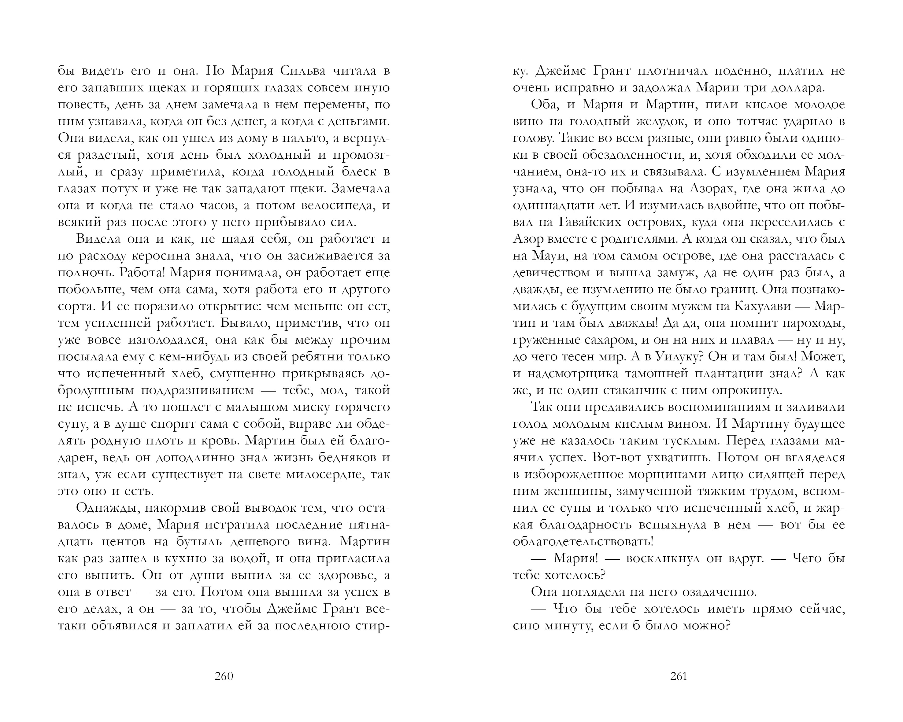 Книга Clever Мартин Иден - фото 5