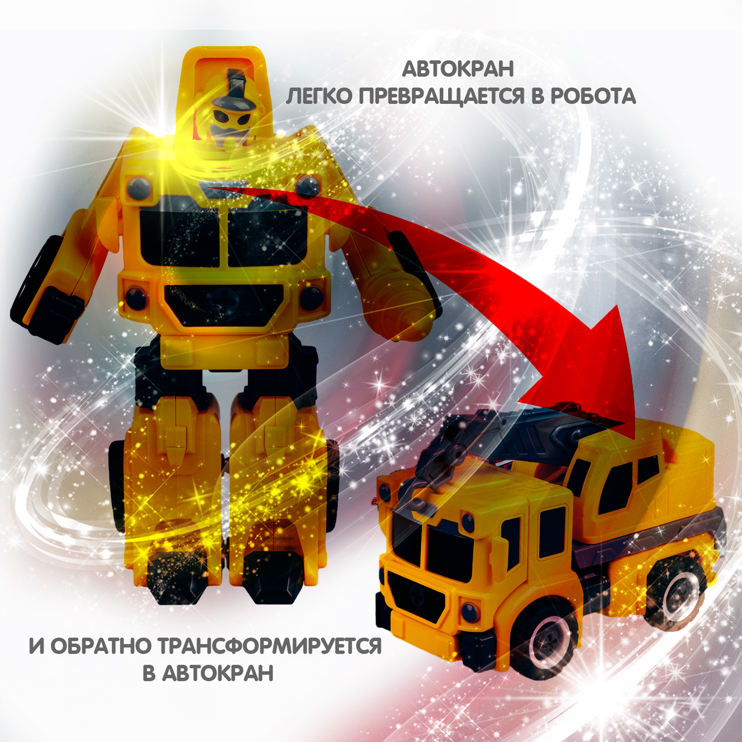 Фигурка Bondibon трансформер Робот Машина 2в1 - фото 7
