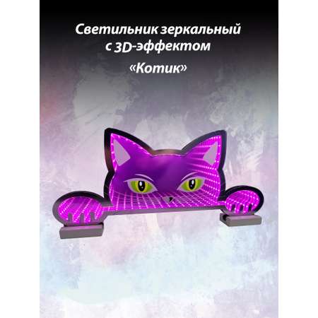 300-DL Светильник Dendy Котик