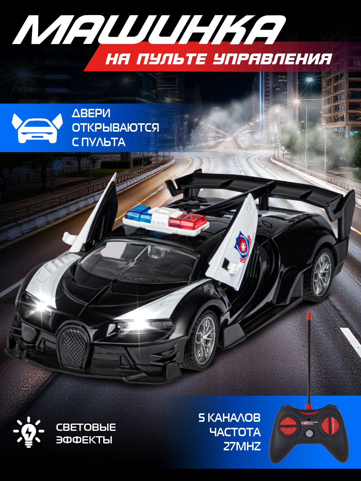 Полицейская машина РУ AUTODRIVE 1:24 - фото 1