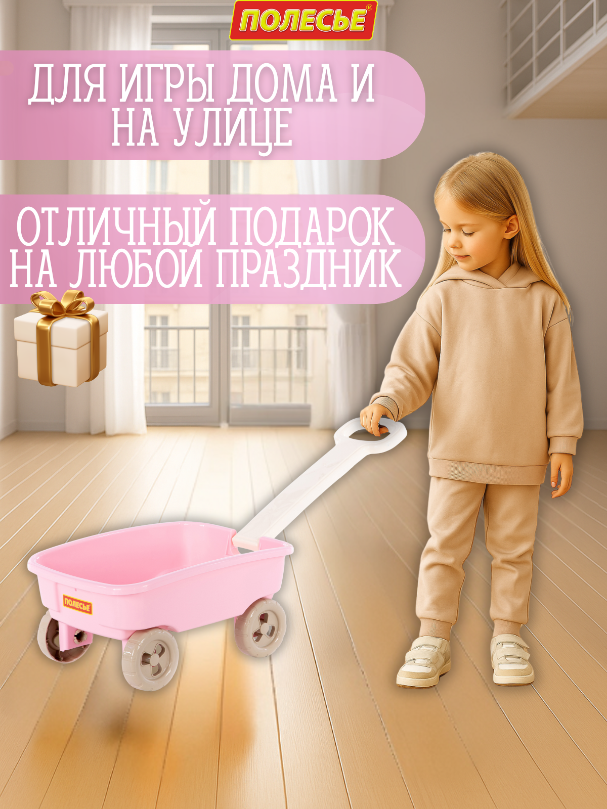 Тележка Полесье с ручкой розовая 1 предм. - фото 11
