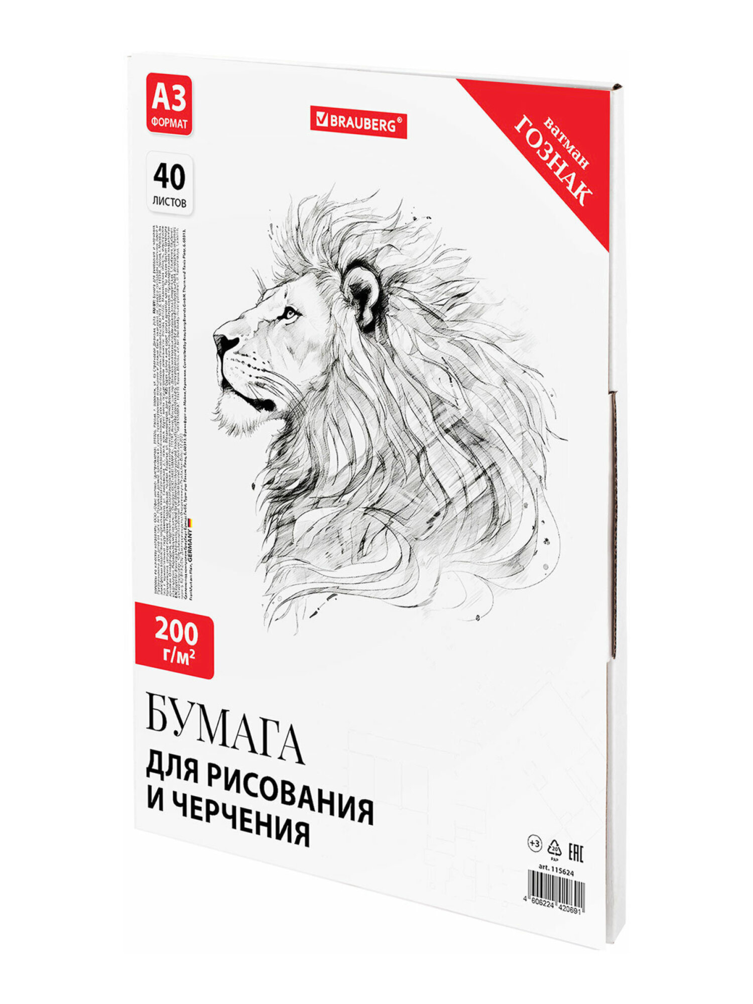 Художественная бумага Brauberg 40 лист. - фото 3