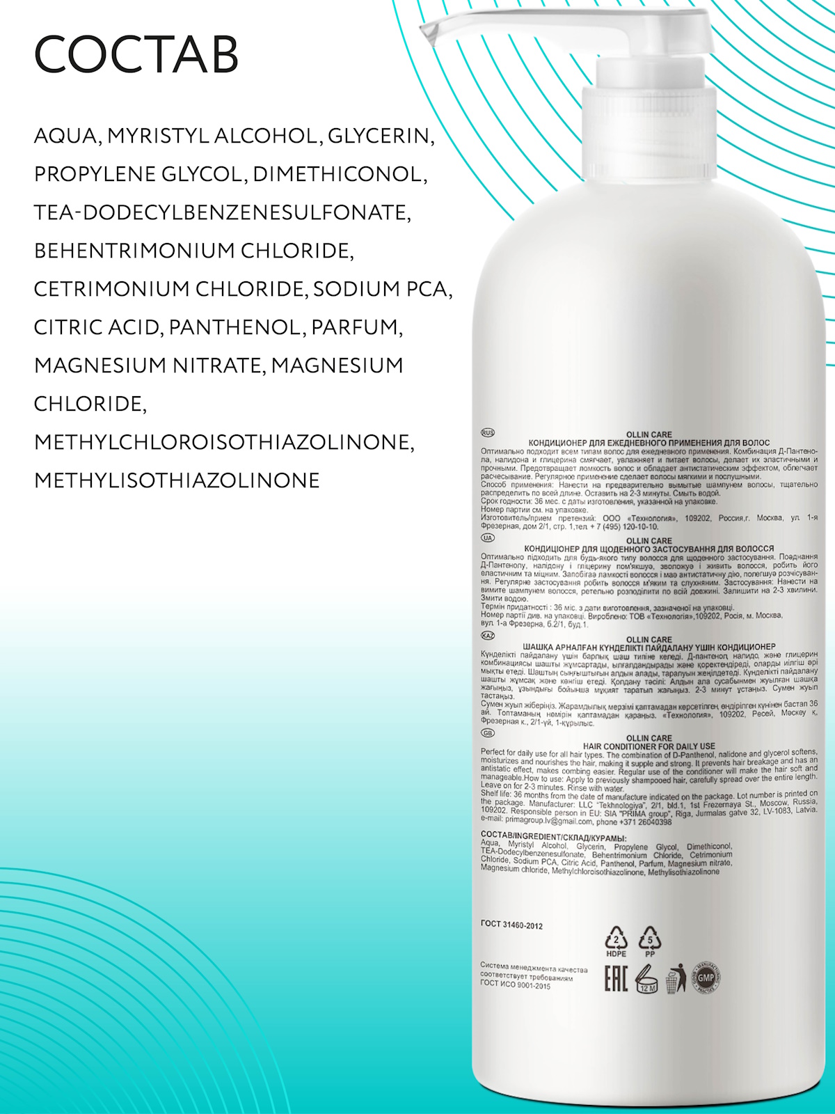 Кондиционер Ollin 1000 мл - фото 5