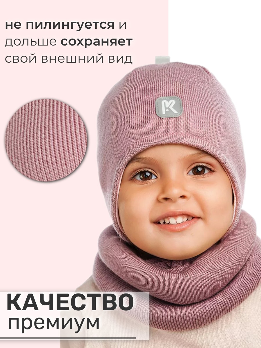 Шапка и снуд ПриКиндер U-Sp232724 Цвет: Темная-пудра - фото 7